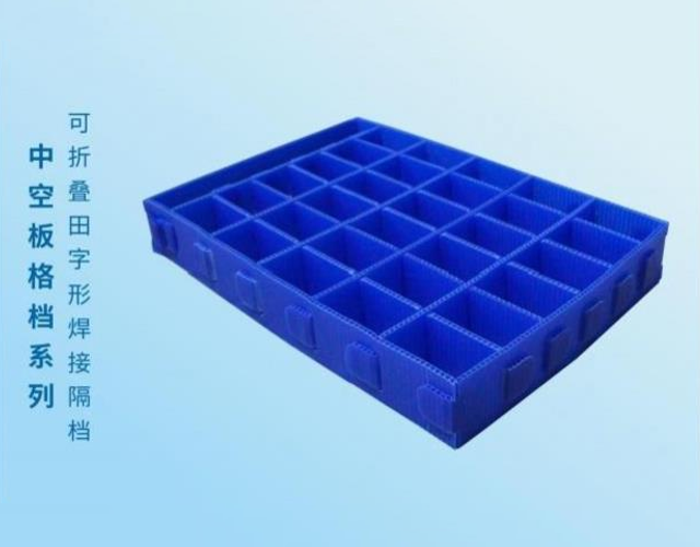 可折叠田字形焊接隔档
