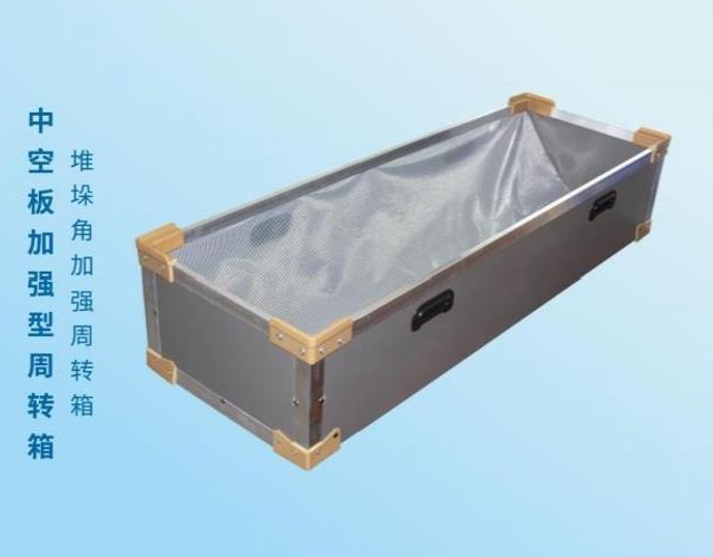 堆垛角加强周转箱